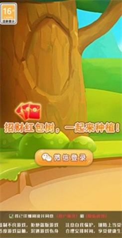 永久发财树 v6.0.10