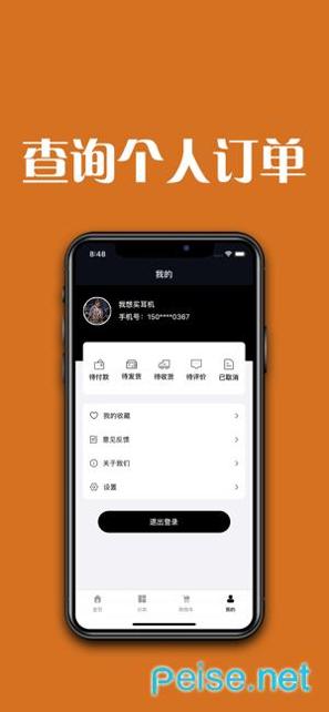 极电竞Mall v5.5.0