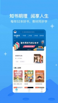 知阅书房截图3