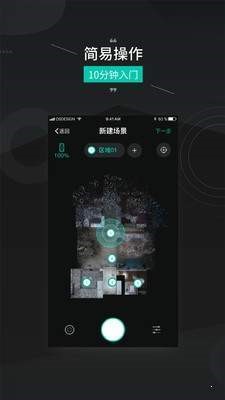 四维看看Pro  v1.6.0