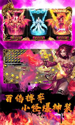 霸刀屠龙传奇