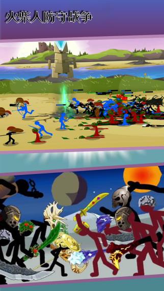 火柴人防守战争游戏下载手机版图片1