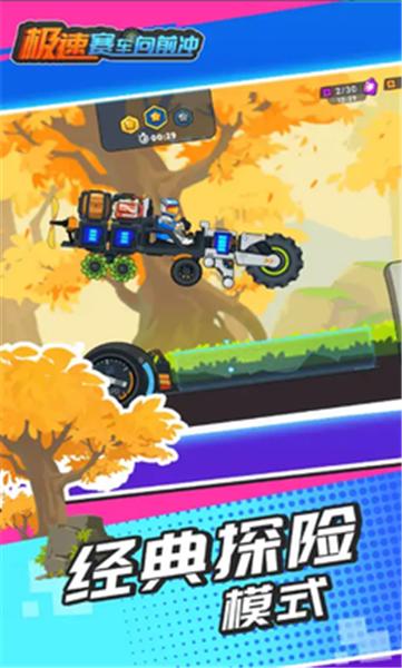 极速赛车向前新春版本 v1.2.0