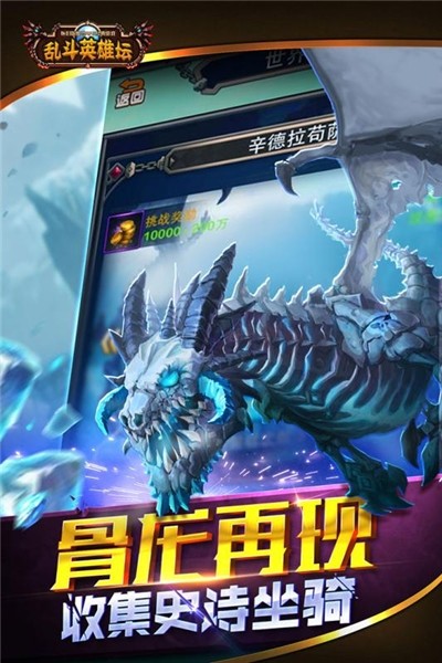 大战英雄坛 v1.0.1