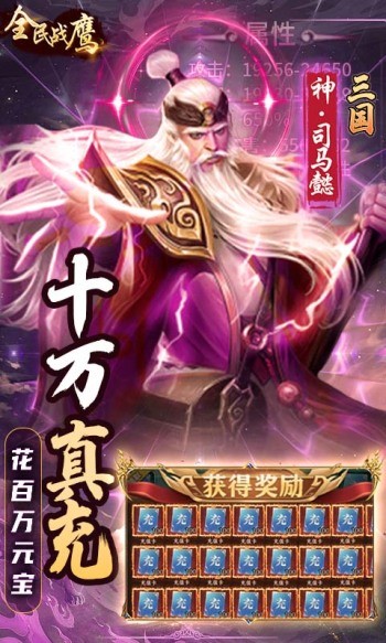 全民战鹰手机版
