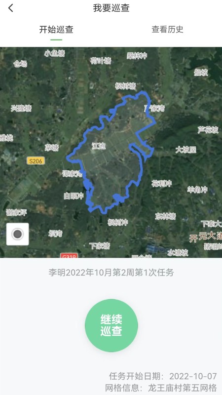湖南田长  v1.2.62