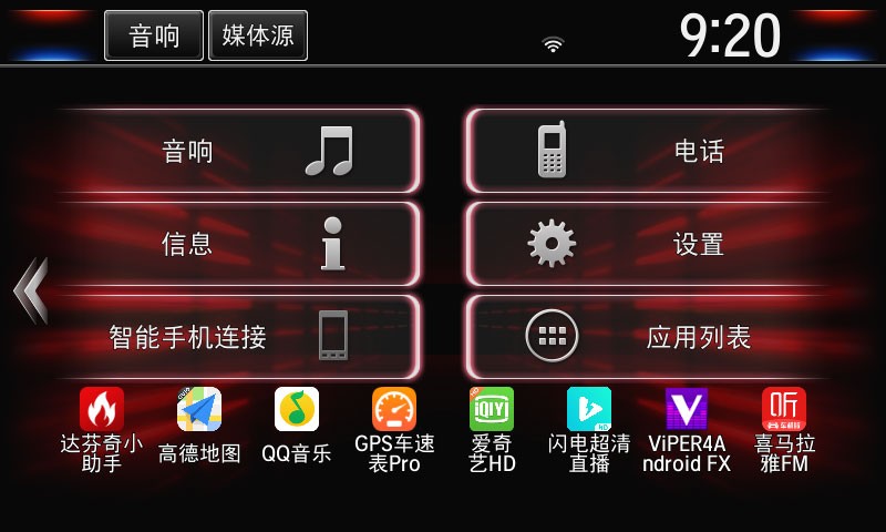 xui车载桌面本田专用版  vV2.1.9.6b636ab8