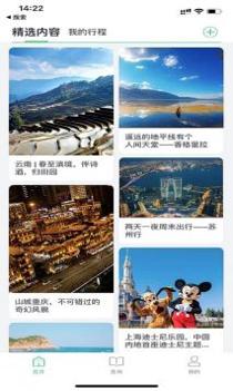 趣前行 v3.0.5