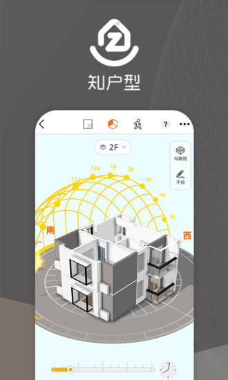 知户型app解锁版 v3.2.4