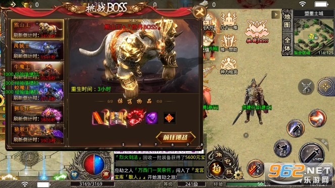 虎符传奇三职业 手游v1.6.133