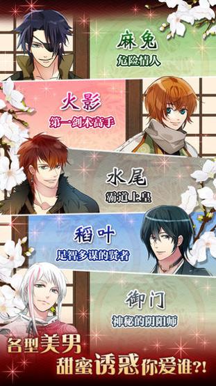 大奥:江户奇缘 v3.0.5