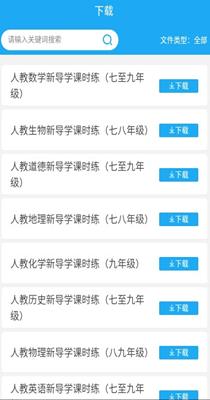 鑫聚仁教育 v1.0.5