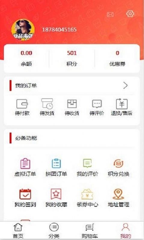 一蕊网app安卓版 截图1