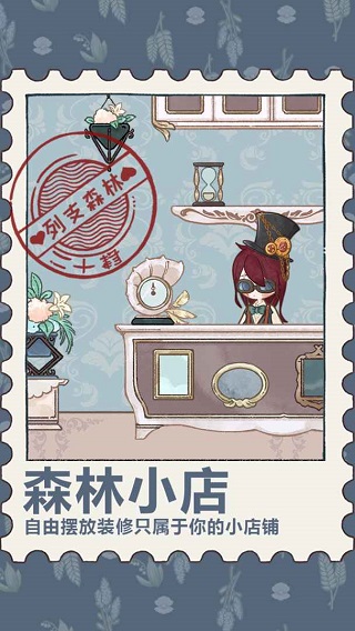 列支森林 台服 v3.0.5