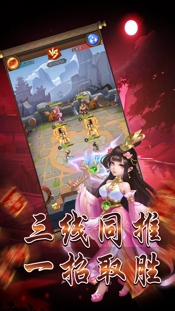 山海经之问鼎封神手游官方安卓版  v4.1.4