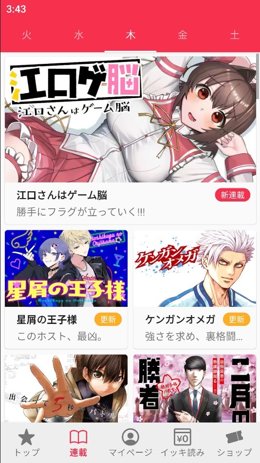 漫画一号  v7.10.2