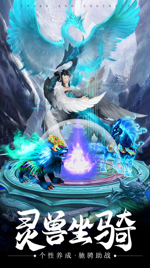 猎魔无双之逆转乾坤手游官网最新版  v4.4.1