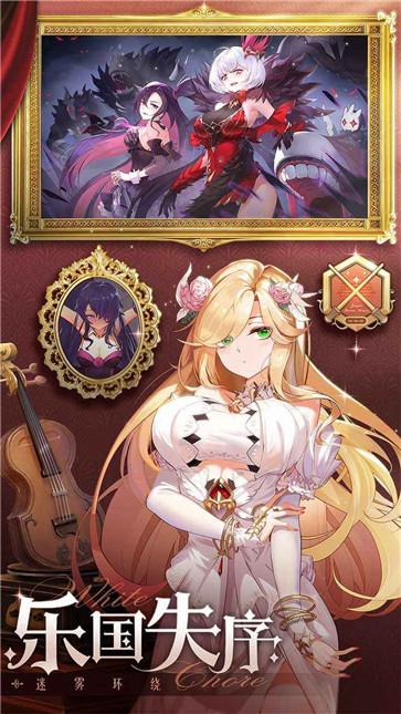 纯白和弦官服  v1.0.20