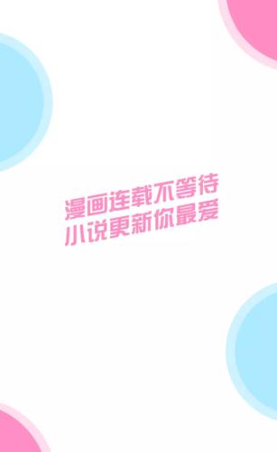 十八漫画  v1.02