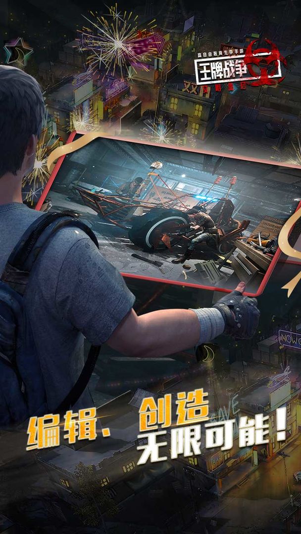 王牌战争文明重启破解版无限资源 v7.3