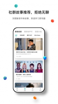 薄荷阅读ios版 v2.0.5
