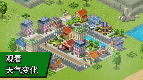 乡村城市截图0