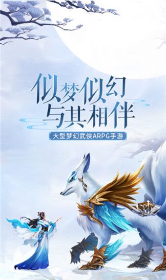 九州御剑诀手游官方最新版 