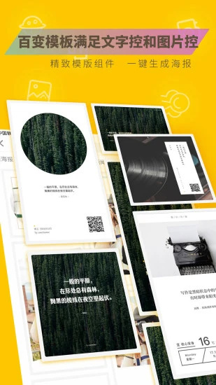 图曰app安卓版 v4.2.3