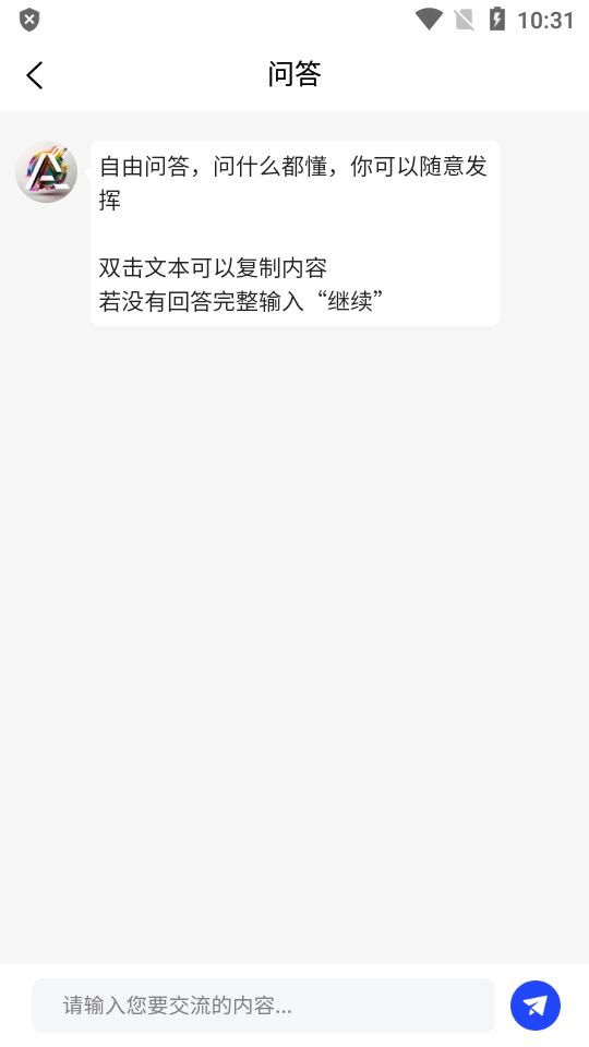 AI天机阁  v1.0.0