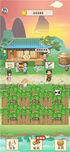 世外田园红包版2023  v1.0.6