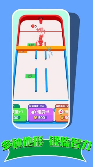 攻破球球防线 v1.3