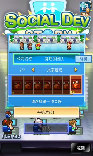 社交梦物语内置菜单 v2.4.3