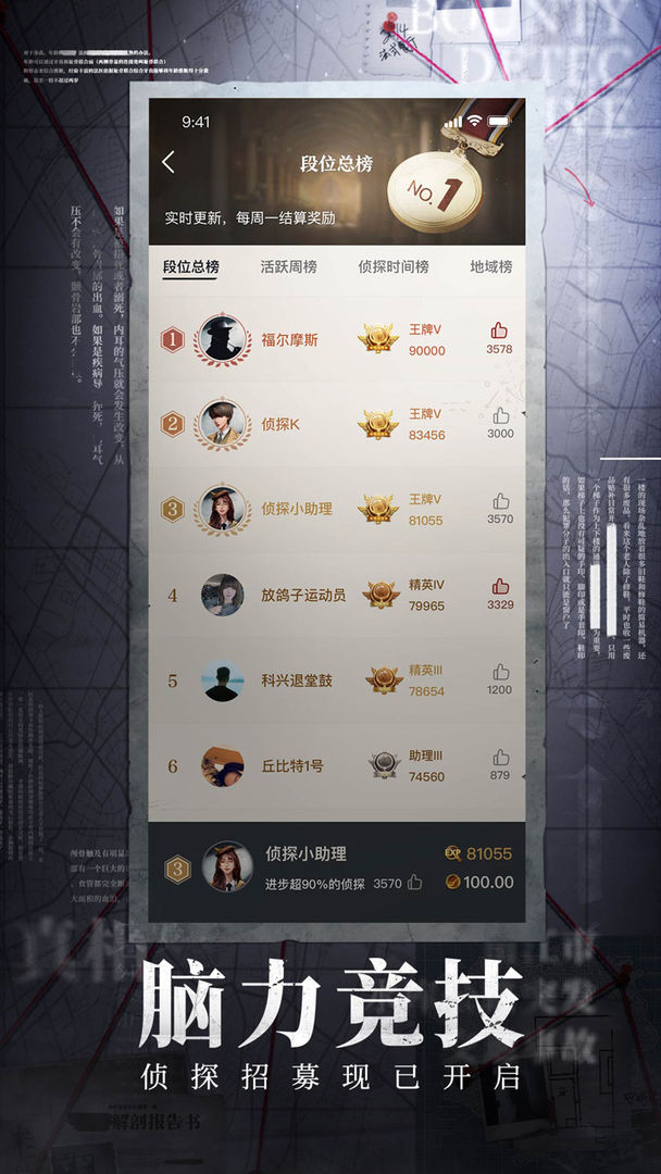 赏金侦探融化的巧克力最新官方版  v4.4.1