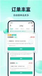马上修师傅版  v1.2.5