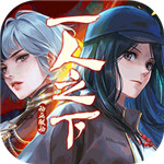 新笑傲江湖手游最新版本下载