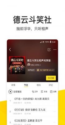 酷我音乐 v10.0.2.0