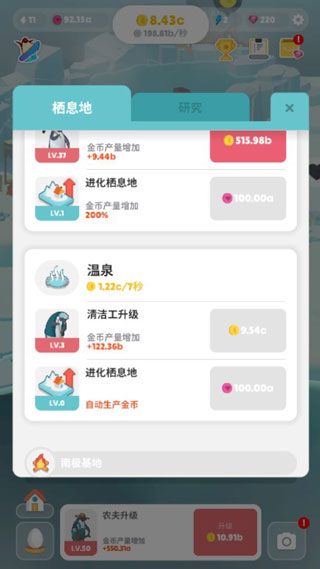 企鹅岛安卓版 v1.61.0