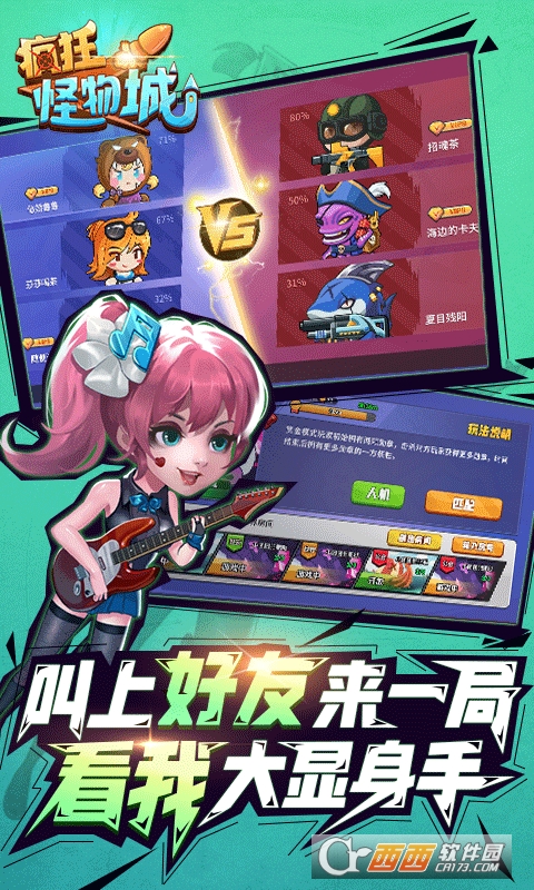 疯狂怪物城变态版 v1.0.1安卓版