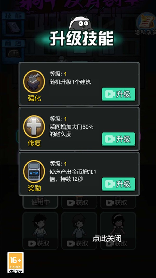 血染宿舍噩梦版 v1.0.0