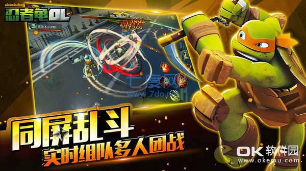 忍者龟OL v1.2.1