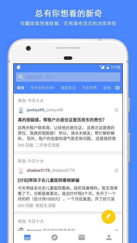 水木说  v1.02