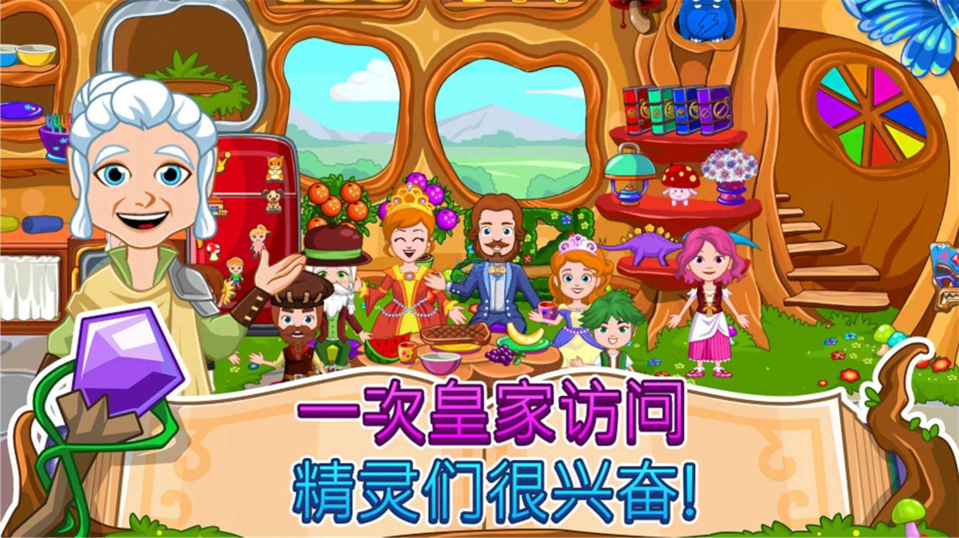 小公主索菲亚 v1.0.0