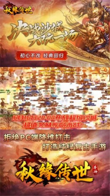 秋缘传世中州归来  v1.5.119.2