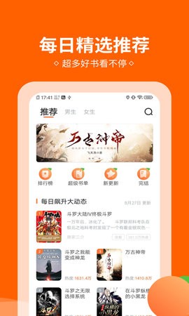 桔子全本免费小说书城 2020-10-14 09:18