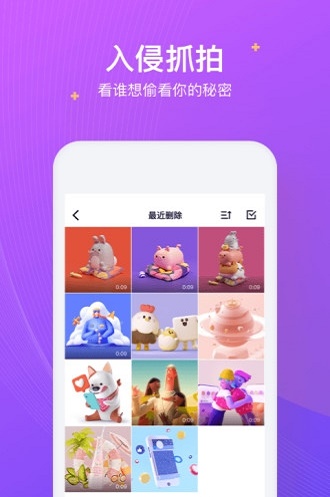 私密加密相册 v1