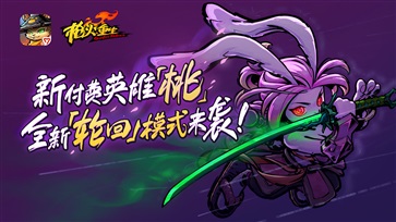 枪火重生手机版