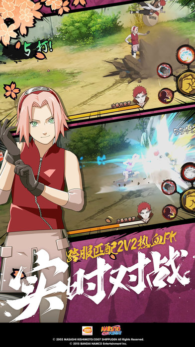 火影忍者手游 腾讯版 v3.0.5