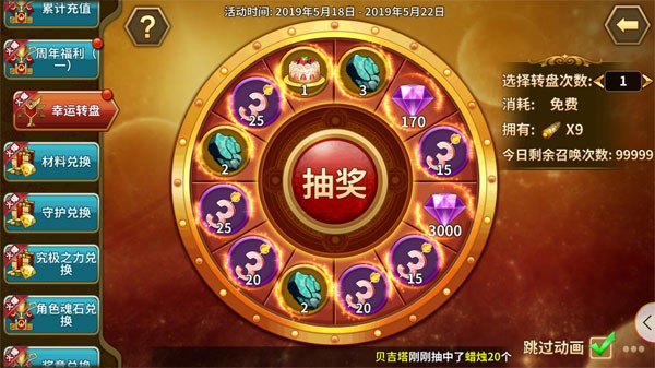 圣斗士福利版