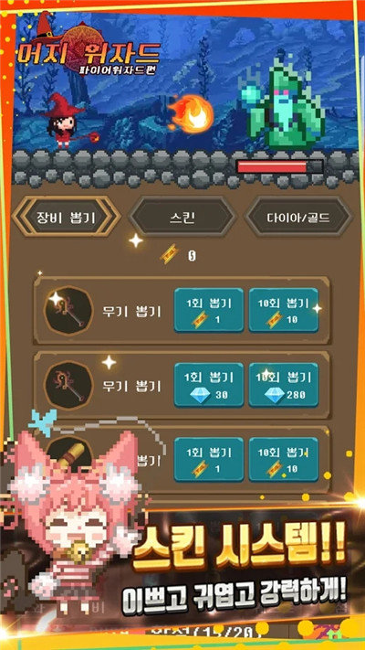 合并巫师火焰巫师篇汉化版最新版图片2