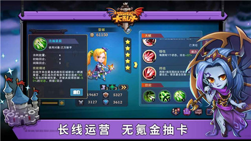 城堡传说大乱斗无限钻石版 v3.0.4